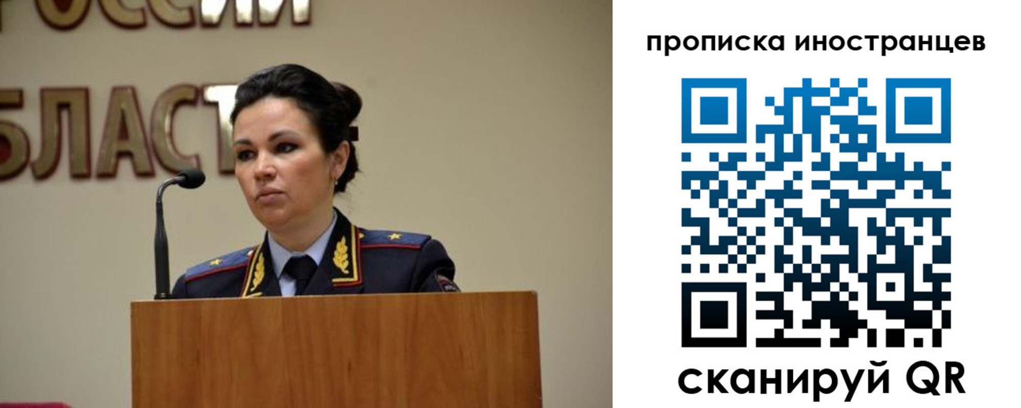 прописка законно в Завитинске